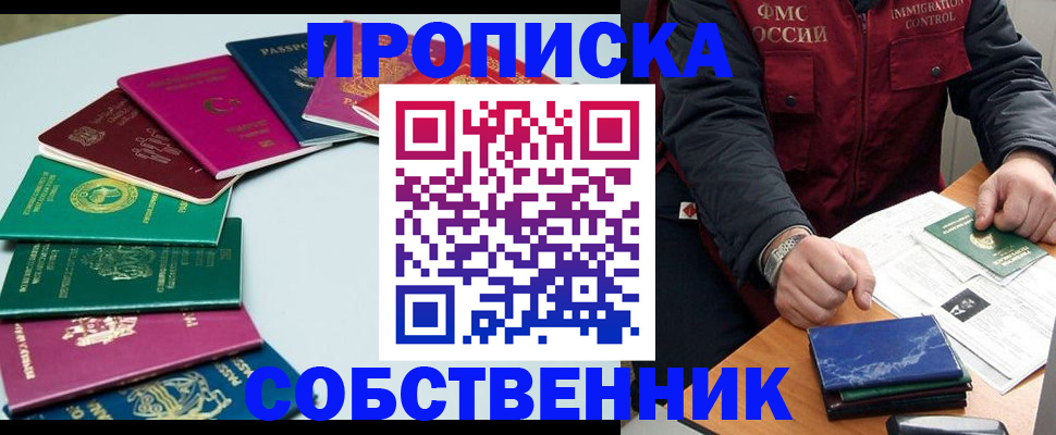 временная регистрация в Сердобске