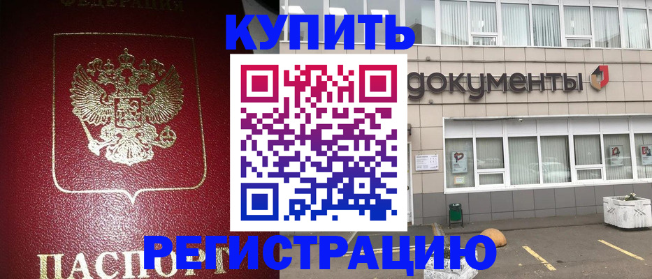 временная регистрация для школы в Сердобске